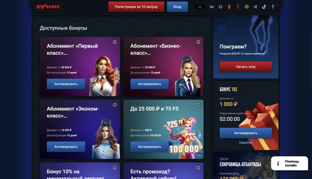 вулкан казино